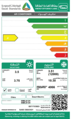 مكيف اسبليت سمارت الكتريك 12000 وحدة حار بارد